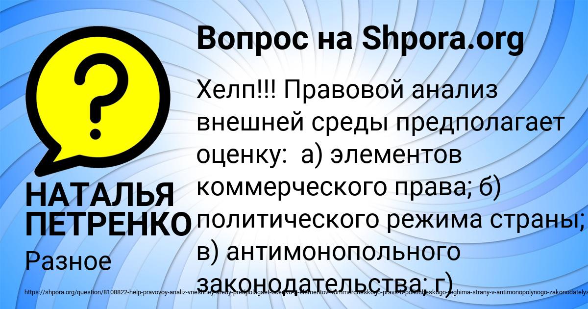 Картинка с текстом вопроса от пользователя НАТАЛЬЯ ПЕТРЕНКО