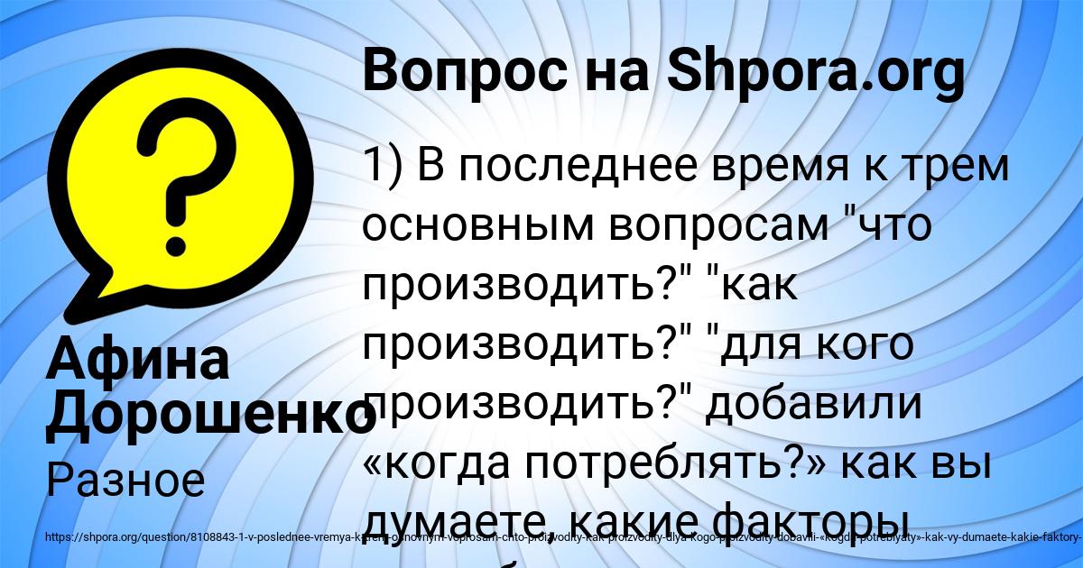 Картинка с текстом вопроса от пользователя Афина Дорошенко