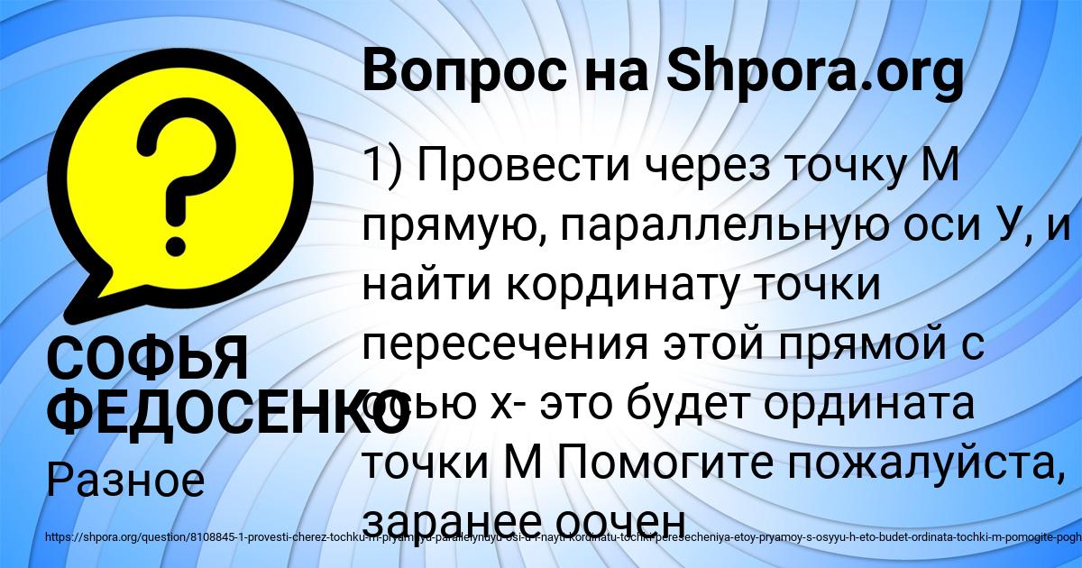 Картинка с текстом вопроса от пользователя СОФЬЯ ФЕДОСЕНКО