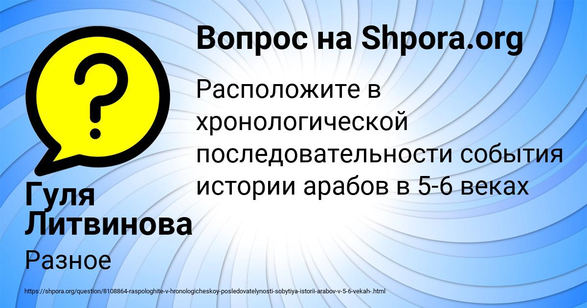 Картинка с текстом вопроса от пользователя Гуля Литвинова