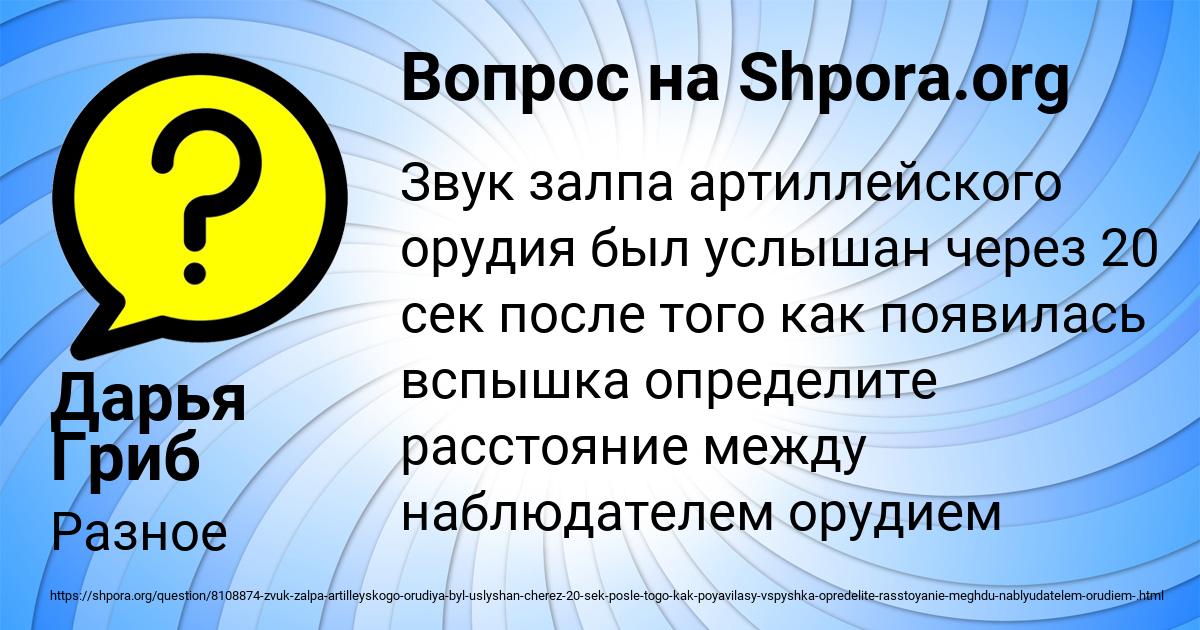 Картинка с текстом вопроса от пользователя Дарья Гриб