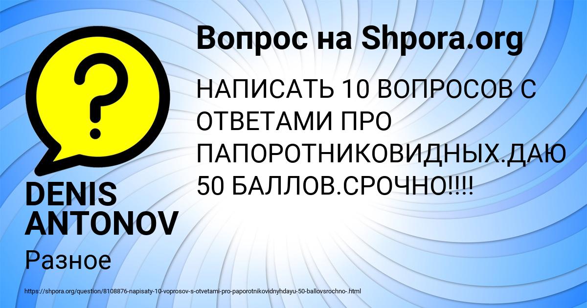 Картинка с текстом вопроса от пользователя DENIS ANTONOV