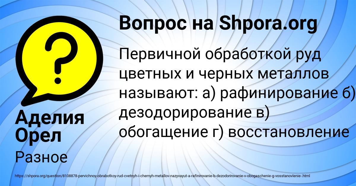 Картинка с текстом вопроса от пользователя Аделия Орел