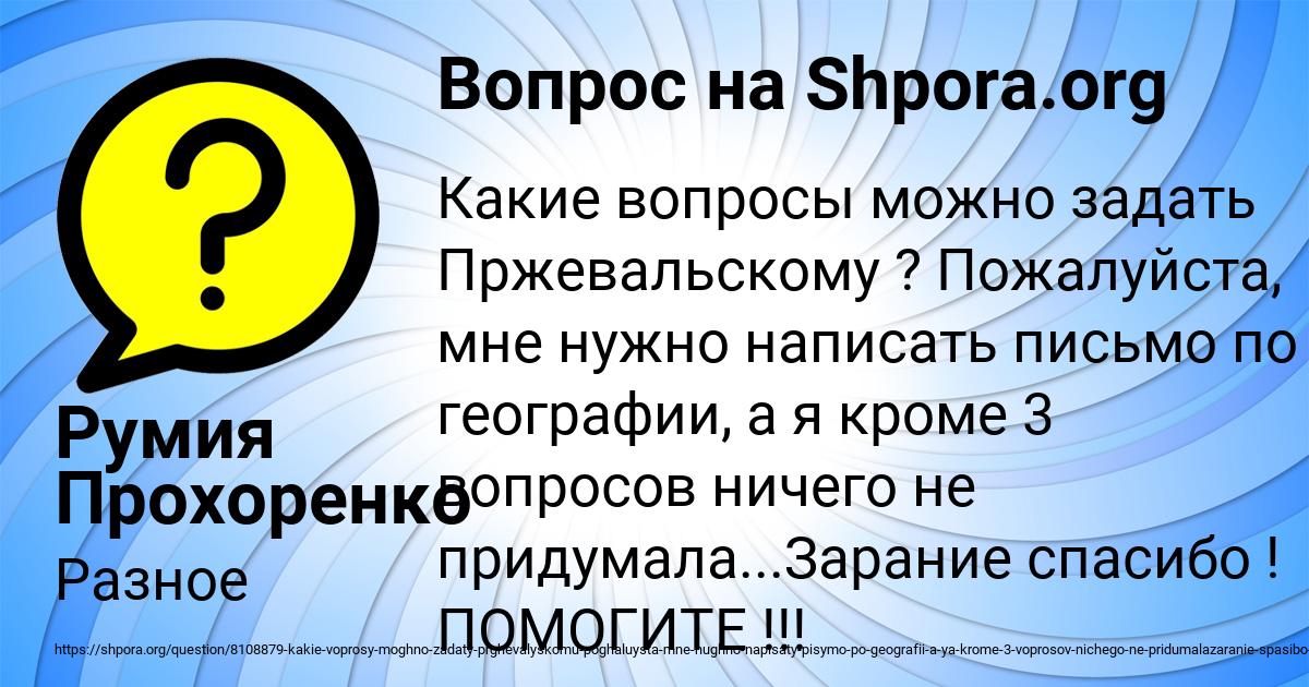 Картинка с текстом вопроса от пользователя Румия Прохоренко