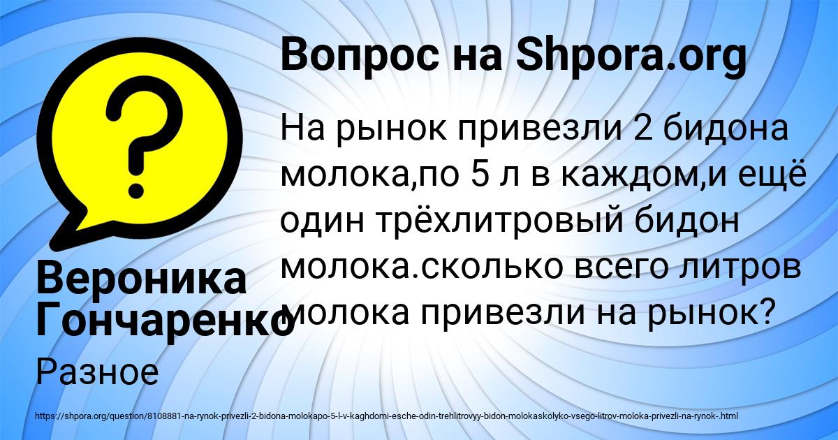 Картинка с текстом вопроса от пользователя Вероника Гончаренко