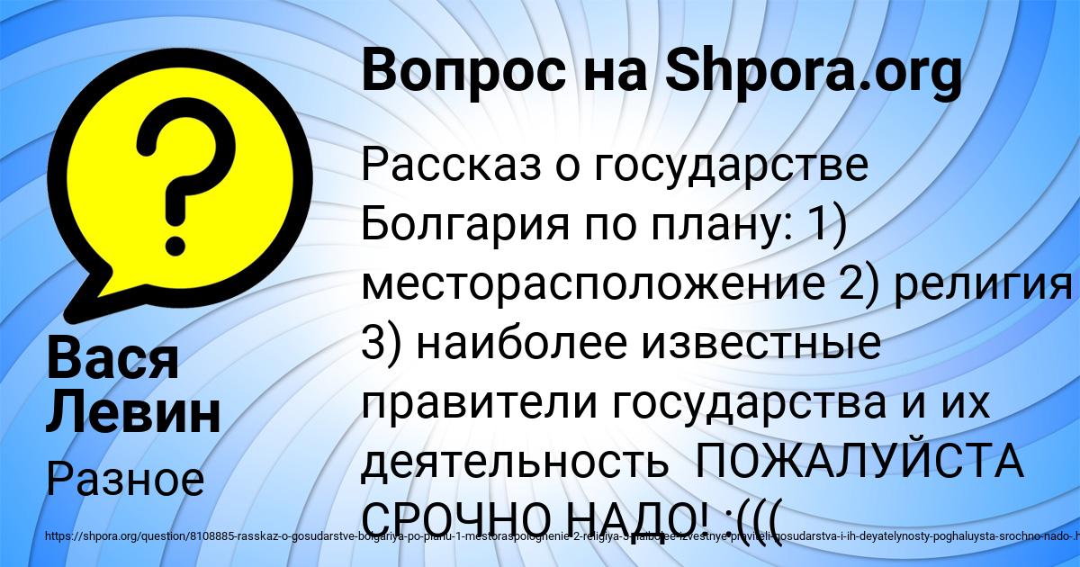 Картинка с текстом вопроса от пользователя Вася Левин