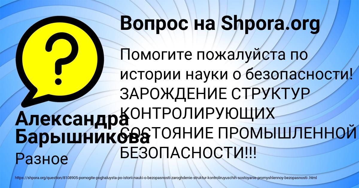 Картинка с текстом вопроса от пользователя Александра Барышникова