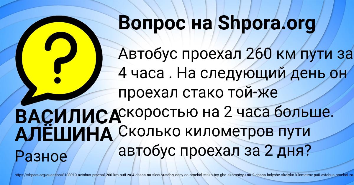 Картинка с текстом вопроса от пользователя ВАСИЛИСА АЛЁШИНА