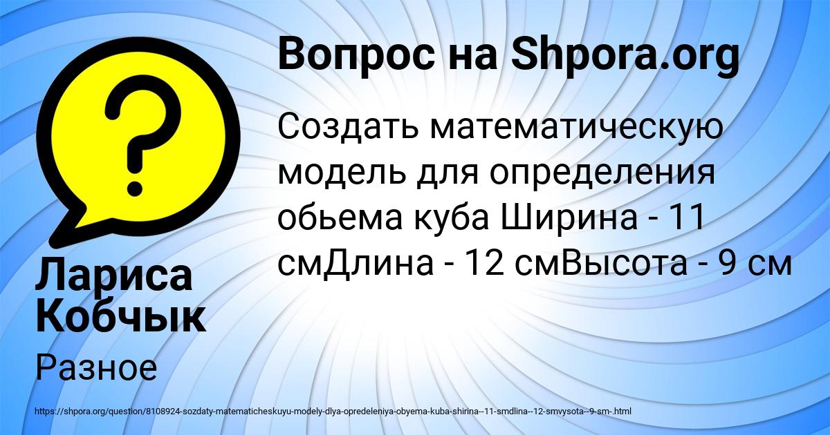 Картинка с текстом вопроса от пользователя Лариса Кобчык