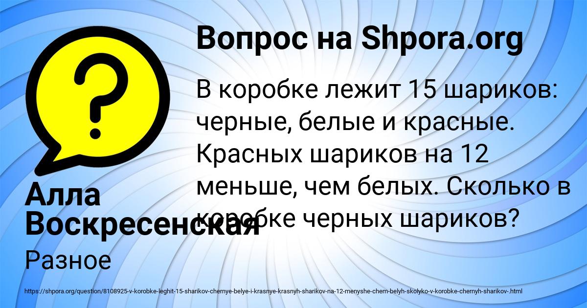Картинка с текстом вопроса от пользователя Алла Воскресенская