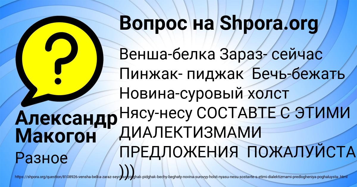 Картинка с текстом вопроса от пользователя Александр Макогон