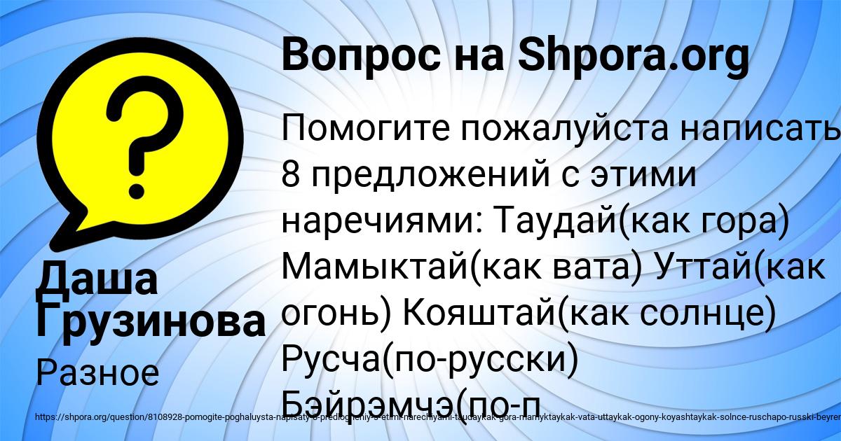 Картинка с текстом вопроса от пользователя Даша Грузинова