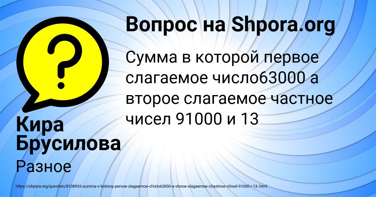 Картинка с текстом вопроса от пользователя Кира Брусилова