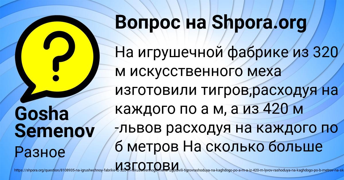 Картинка с текстом вопроса от пользователя Gosha Semenov