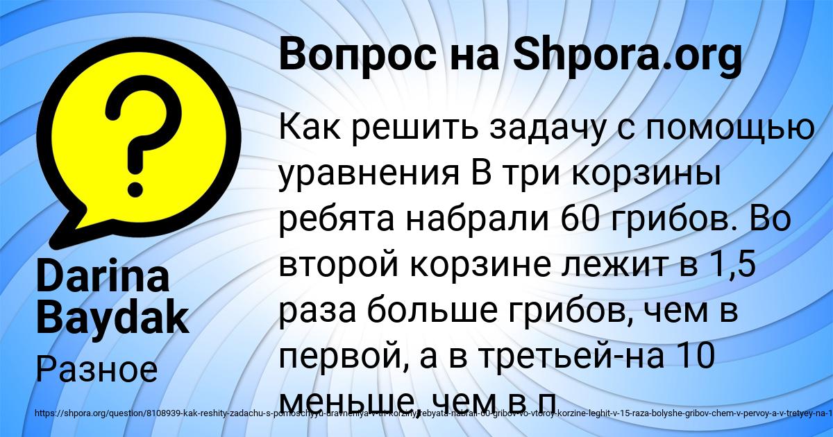 Картинка с текстом вопроса от пользователя Darina Baydak