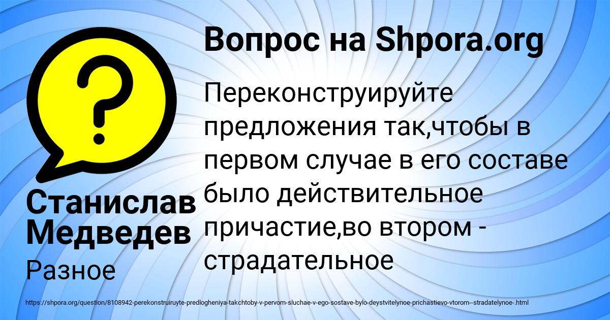 Картинка с текстом вопроса от пользователя Станислав Медведев