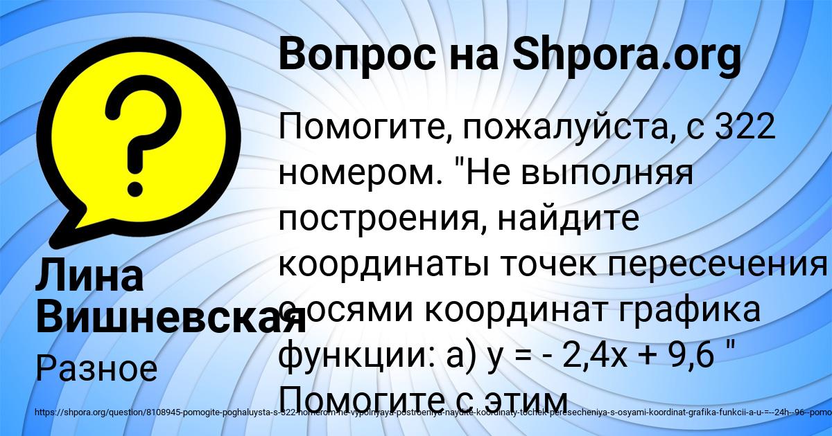 Картинка с текстом вопроса от пользователя Лина Вишневская