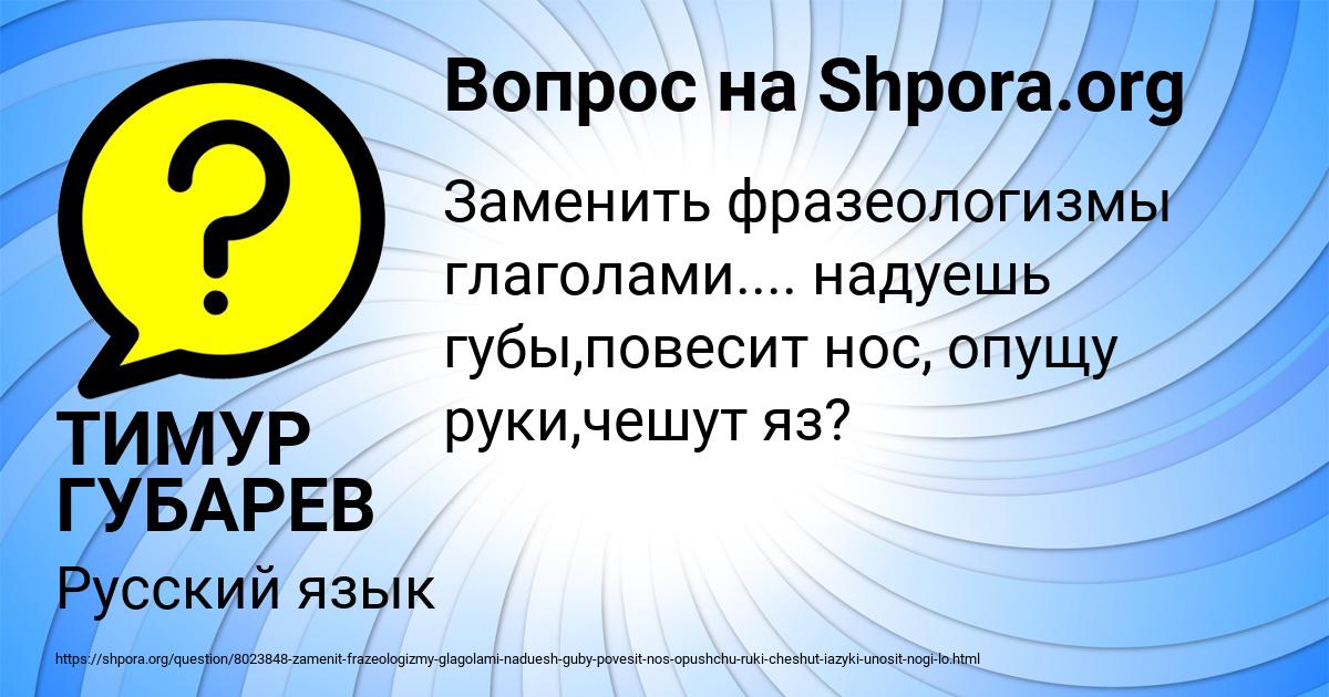 Картинка с текстом вопроса от пользователя Руслан Азаренко