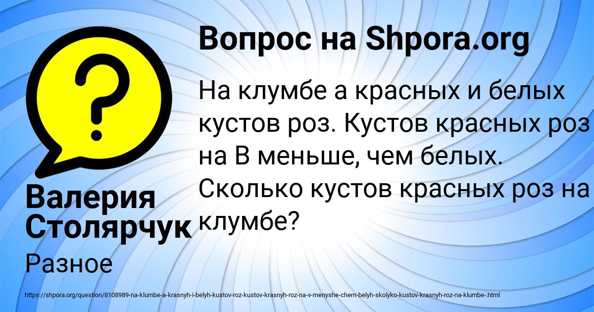 Картинка с текстом вопроса от пользователя Валерия Столярчук