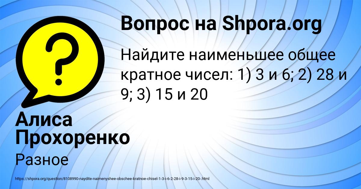 Картинка с текстом вопроса от пользователя Алиса Прохоренко