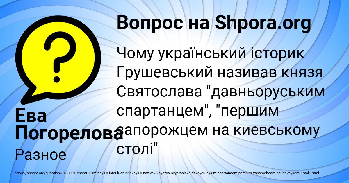 Картинка с текстом вопроса от пользователя Ева Погорелова