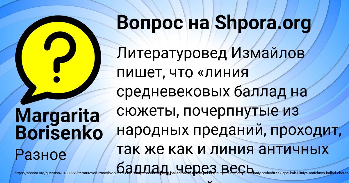 Картинка с текстом вопроса от пользователя Margarita Borisenko