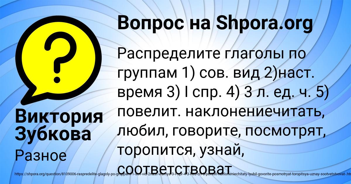 Картинка с текстом вопроса от пользователя Виктория Зубкова