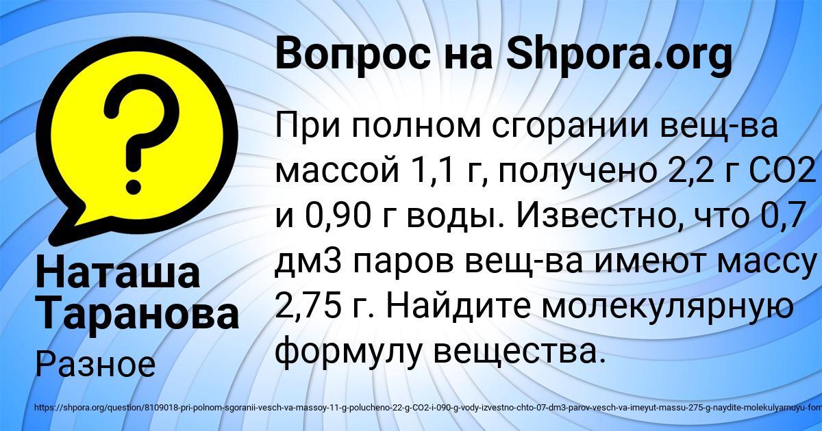 Картинка с текстом вопроса от пользователя Наташа Таранова