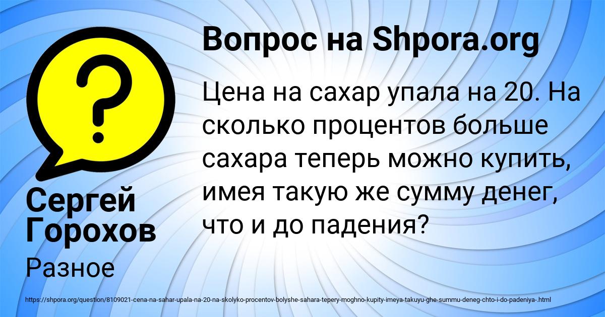 Картинка с текстом вопроса от пользователя Сергей Горохов