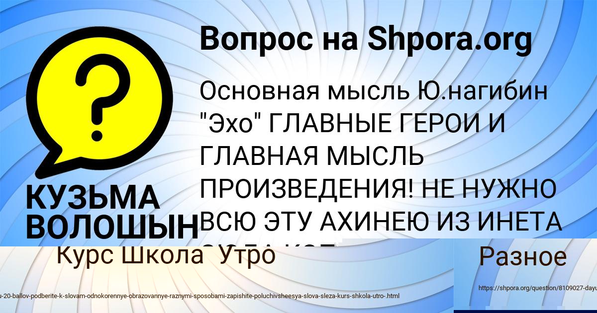 Картинка с текстом вопроса от пользователя Матвей Ломакин