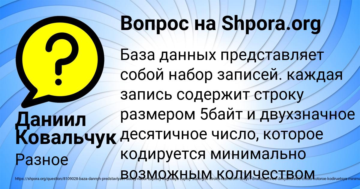 Картинка с текстом вопроса от пользователя Даниил Ковальчук