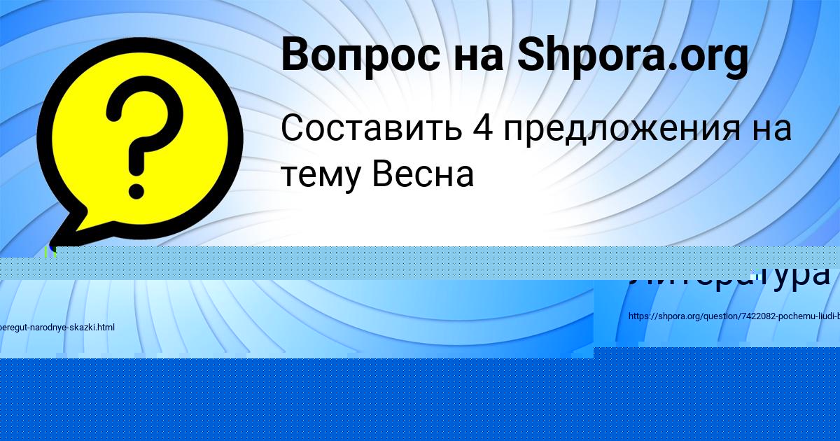 Картинка с текстом вопроса от пользователя РИТА СОЛТЫС