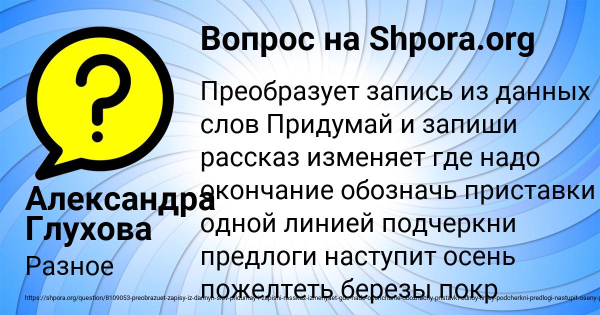 Картинка с текстом вопроса от пользователя Александра Глухова