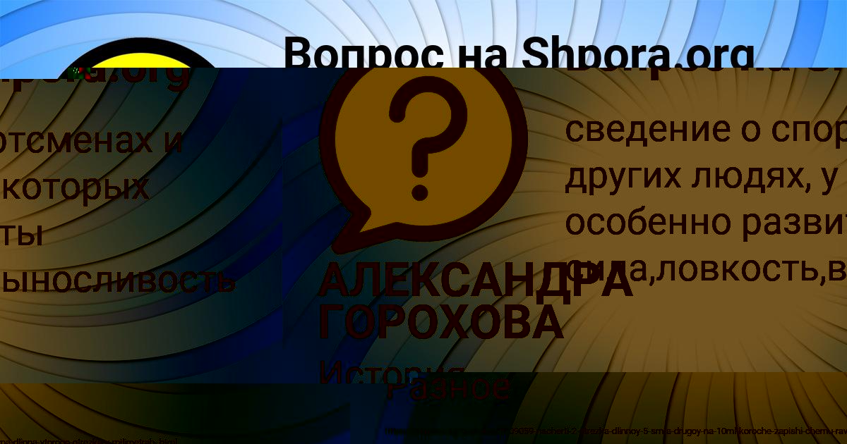 Картинка с текстом вопроса от пользователя ДАШКА СЕМИКОЛЕННЫХ