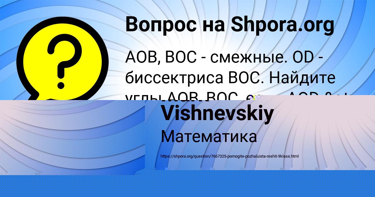 Картинка с текстом вопроса от пользователя Динара Ашихмина