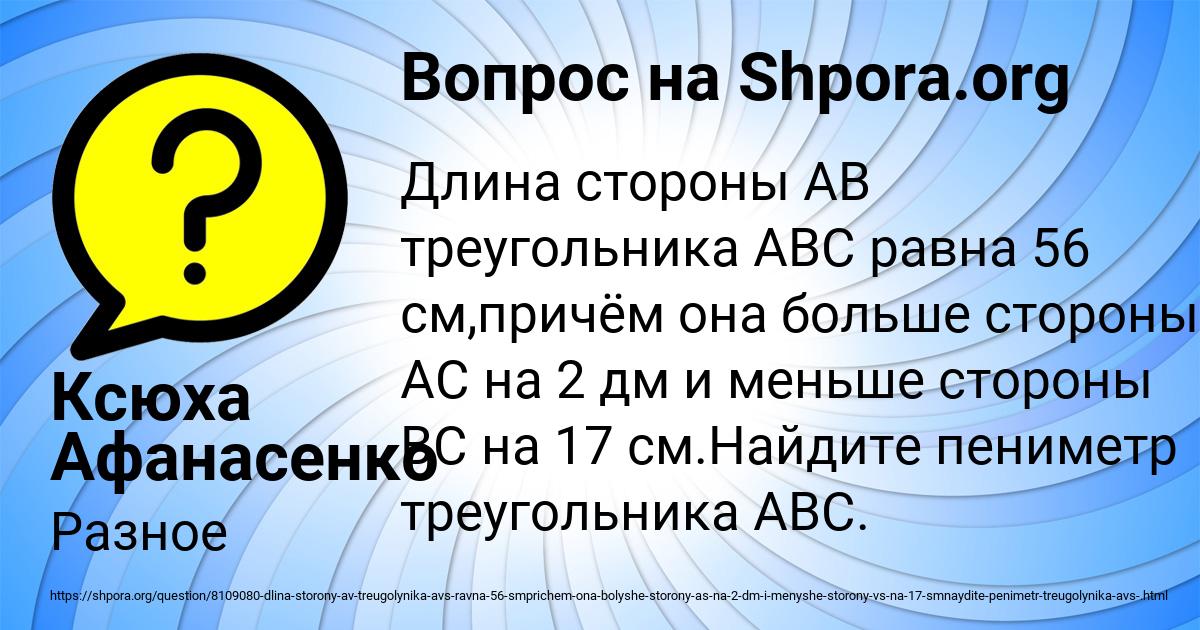 Картинка с текстом вопроса от пользователя Ксюха Афанасенко