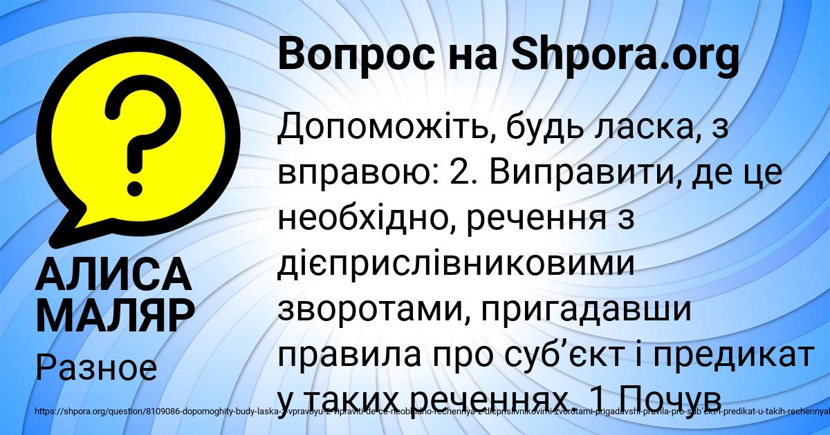 Картинка с текстом вопроса от пользователя АЛИСА МАЛЯР