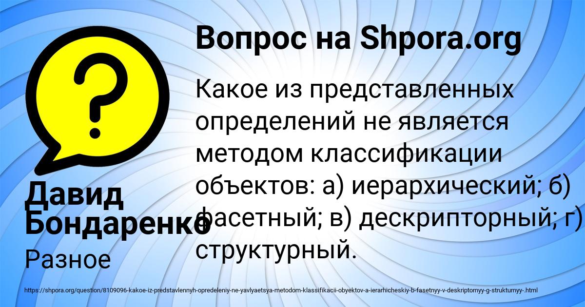 Картинка с текстом вопроса от пользователя Давид Бондаренко