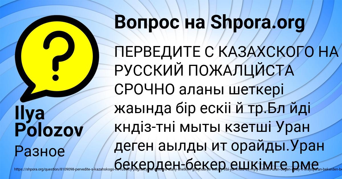 Картинка с текстом вопроса от пользователя Ilya Polozov