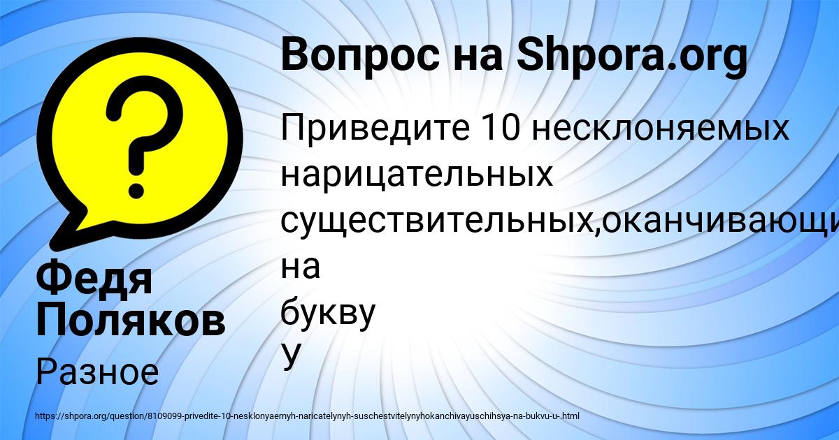 Картинка с текстом вопроса от пользователя Федя Поляков