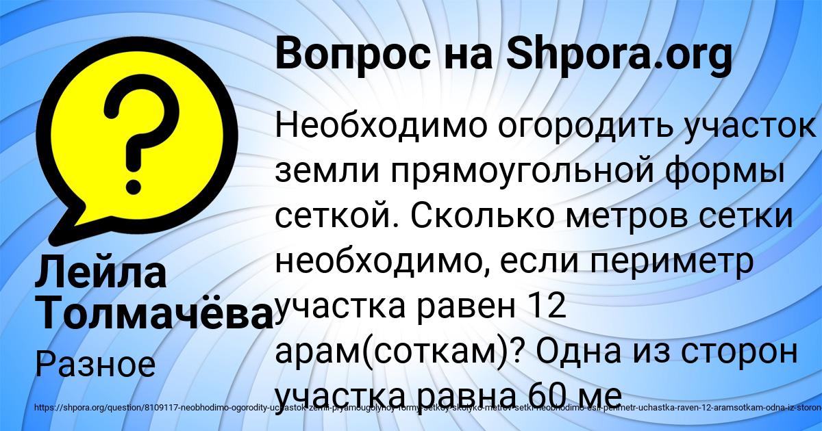 Картинка с текстом вопроса от пользователя Лейла Толмачёва