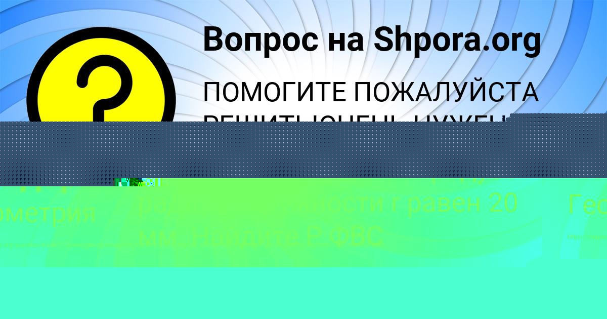 Картинка с текстом вопроса от пользователя ELVIRA CHUMAK