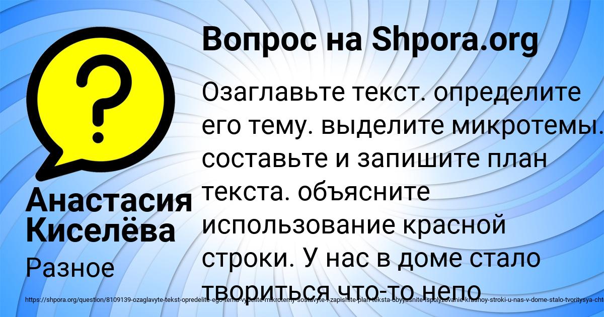 Картинка с текстом вопроса от пользователя Анастасия Киселёва