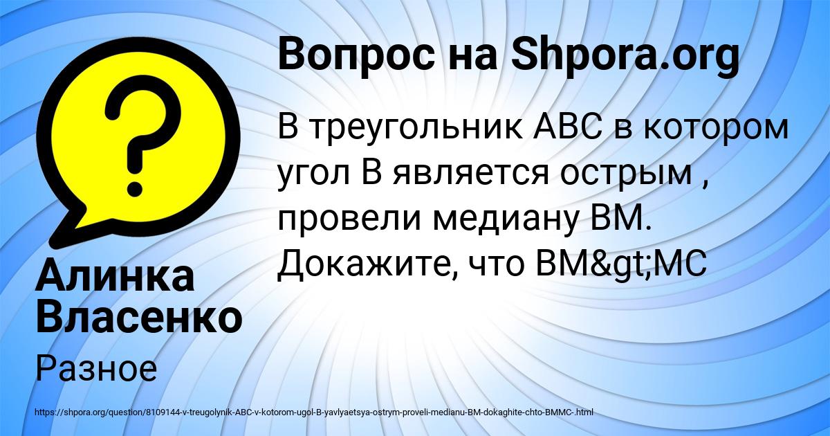 Картинка с текстом вопроса от пользователя Алинка Власенко