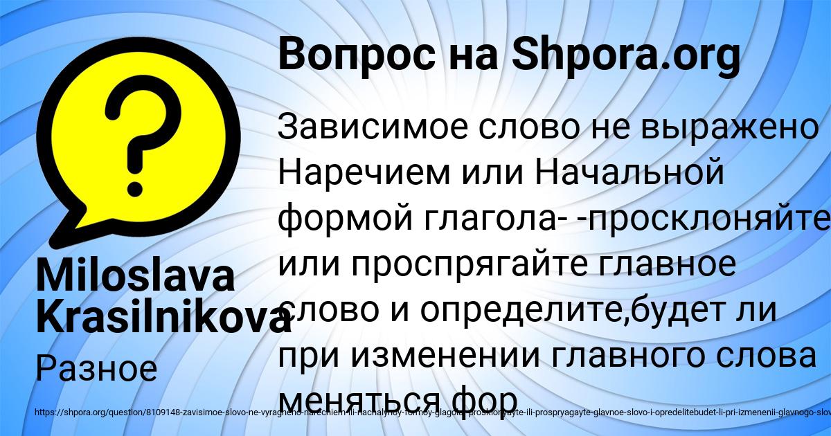 Картинка с текстом вопроса от пользователя Miloslava Krasilnikova