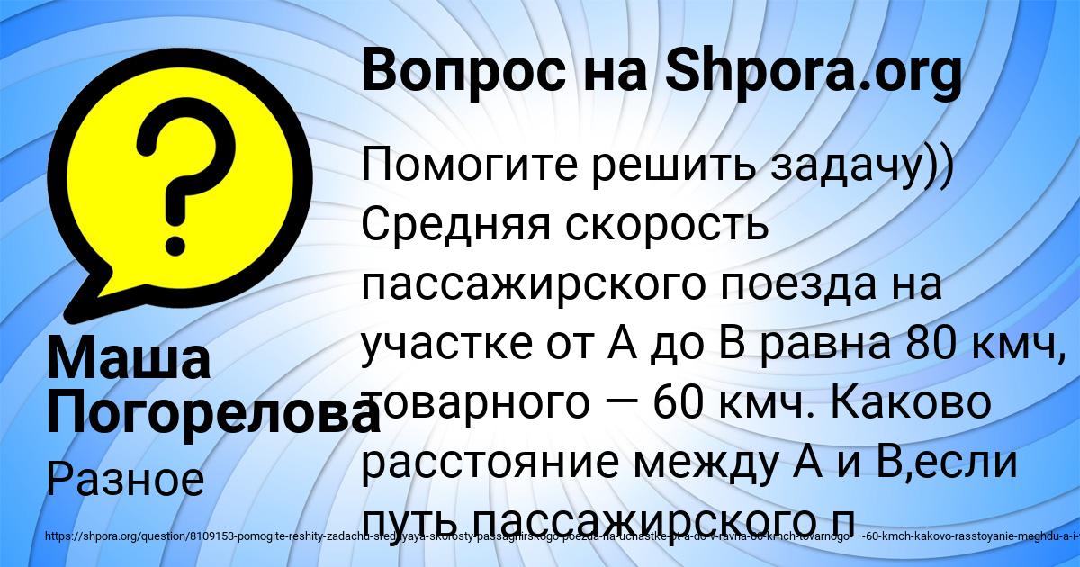 Картинка с текстом вопроса от пользователя Маша Погорелова