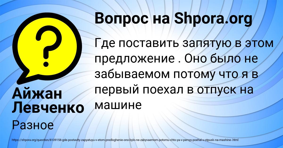 Картинка с текстом вопроса от пользователя Айжан Левченко