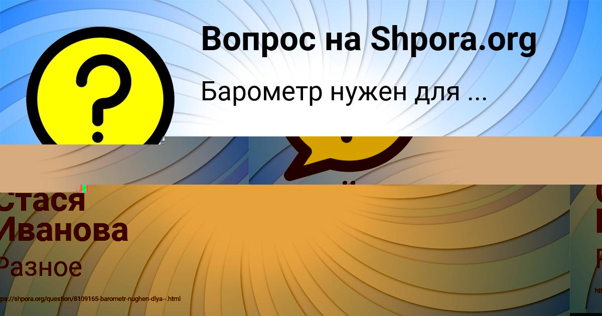 Картинка с текстом вопроса от пользователя Стася Иванова