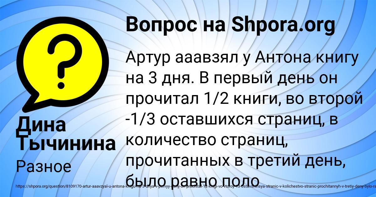 Картинка с текстом вопроса от пользователя Дина Тычинина