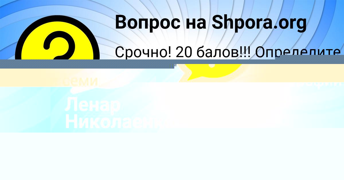 Картинка с текстом вопроса от пользователя Далия Сом